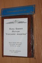 Ikoon Maria met kind 5980, Ophalen of Verzenden, Nieuw, Christendom | Katholiek