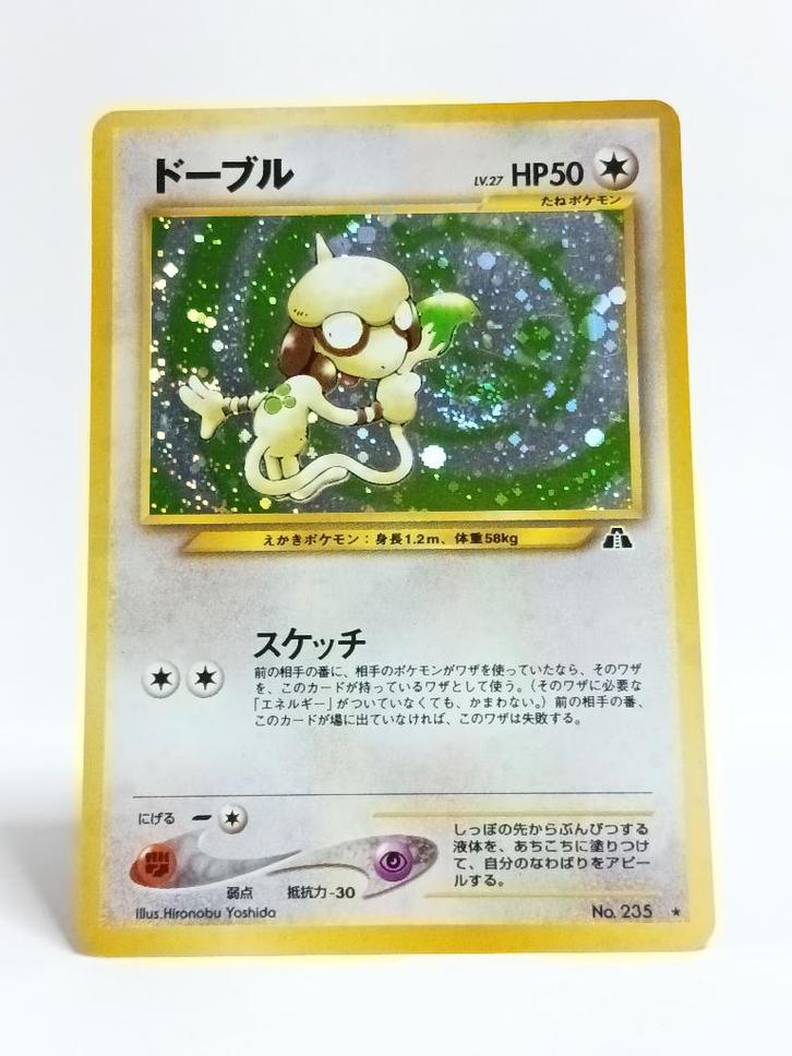 Pokémon - Crossing the Ruins - Smeargle - No. 235 - Holo, Hobby en Vrije tijd, Verzamelkaartspellen | Pokémon, Gebruikt, Losse kaart