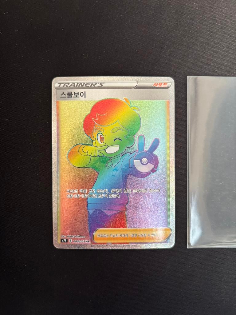 Schoolboy 085/067, Ophalen of Verzenden, Zo goed als nieuw, Losse kaart, Foil