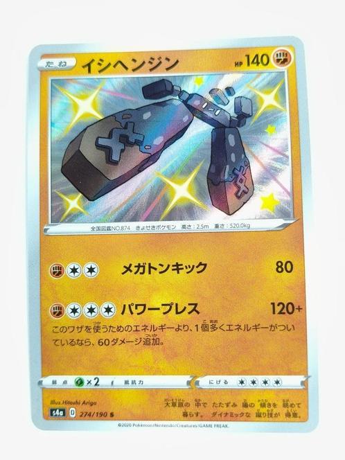 Pokémon - Shiny Star V - Stonjourner - 274/190 - Holo Shiny, Hobby en Vrije tijd, Verzamelkaartspellen | Pokémon, Zo goed als nieuw