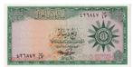 Irak, ¼ Dinar, 1959, XF (erg zeldzaam), Postzegels en Munten, Bankbiljetten | Azië, Ophalen of Verzenden