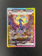 Pokémon Sv8a Japans set Umbreon, Leafeon en Espeon, Ophalen of Verzenden, Nieuw, Meerdere kaarten