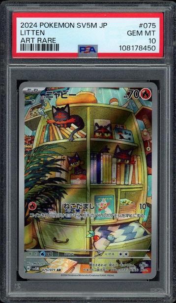 Litten [Art Rare] PSA 10 - 75/71 - Japanese Cyber Judge 2024 beschikbaar voor biedingen