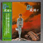 Mobile Suit Gundam Battlefield Vinyl Record 12", Cd's en Dvd's, Verzenden, Gebruikt, 12 inch