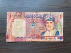 1 Rial Oman 2005 Bankbiljet P-43 #001, Ophalen of Verzenden, Midden-Oosten, Los biljet