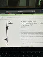 Buitendouche te koop, Ophalen of Verzenden, Nieuw