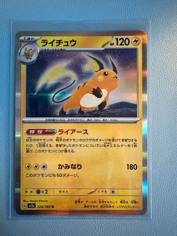 Pokemon Raichu 026/165 holo Japans beschikbaar voor biedingen