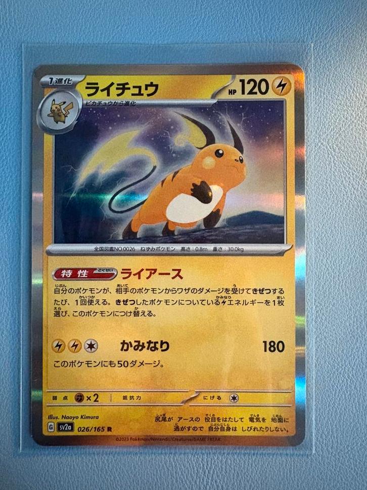 Pokemon Raichu 026/165 holo Japans, Hobby en Vrije tijd, Verzamelkaartspellen | Pokémon, Zo goed als nieuw, Ophalen of Verzenden