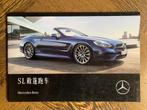 Chinese brochure Mercedes-Benz SL-klasse R231 2019 nieuw!, Zo goed als nieuw, Mercedes-Benz, Mercedes, Ophalen of Verzenden