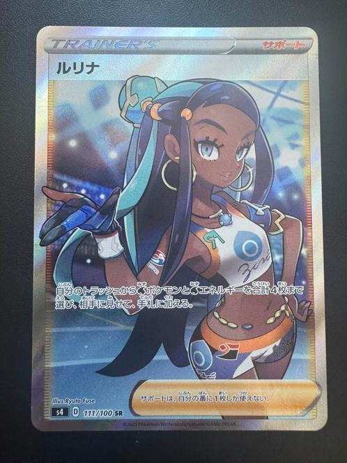 Nessa (s4 111) - Near Mint - Shocking Volt Tackle, Hobby en Vrije tijd, Verzamelkaartspellen | Pokémon, Zo goed als nieuw, Losse kaart