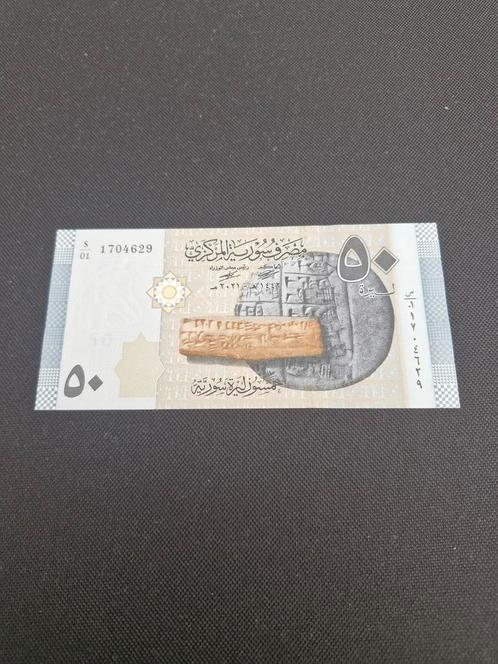Syrië 50 pond 2021 UNC, Postzegels en Munten, Bankbiljetten | Azië, Midden-Oosten, Ophalen of Verzenden