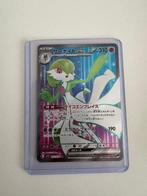 Gardevoir EX 092/078, Hobby en Vrije tijd, Verzamelkaartspellen | Pokémon, Ophalen of Verzenden, Zo goed als nieuw, Losse kaart