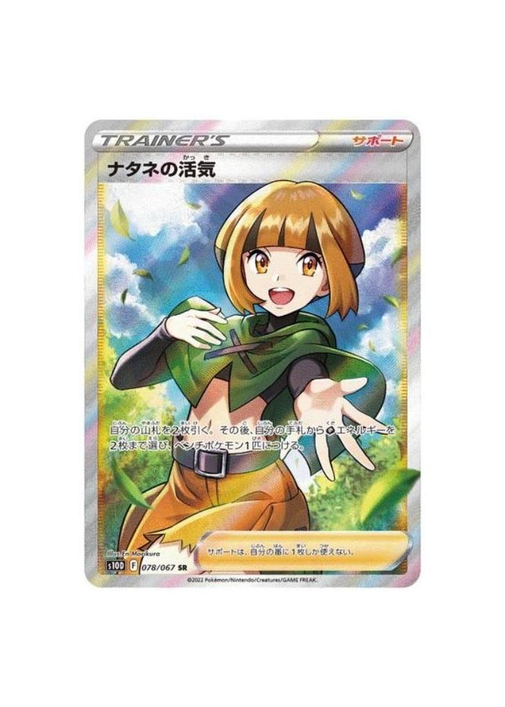 Gardenia's Vigor SR 078/067 s10D Time Gazer MINT HOLO, Hobby en Vrije tijd, Verzamelkaartspellen | Pokémon, Zo goed als nieuw