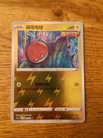 Electrode, Hobby en Vrije tijd, Verzamelkaartspellen | Pokémon, Ophalen of Verzenden, Zo goed als nieuw, Losse kaart
