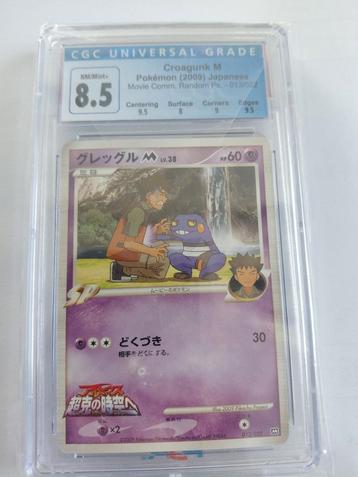 CGC 8.5 Croagunk M - Pokémon Japanse Movie Promo beschikbaar voor biedingen