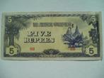 653. Myanmar, 5 rupees 1942-1944., Postzegels en Munten, Bankbiljetten | Azië, Los biljet, Zuidoost-Azië, Verzenden