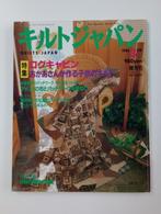 Quilts Japan 1996 nr.3, Nieuw, Quilts Japan, Borduren en Naaien, Ophalen of Verzenden