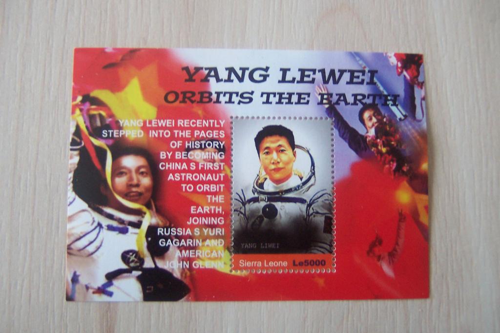 Ruimtevaart Sierra Leone, postfris. (1)., Ophalen of Verzenden, Postfris, Overige thema's