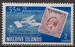Maldiven, Ophalen of Verzenden, Postfris, Zuid-Azië