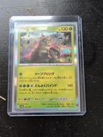 Koreaans of Japans wo chien, Ophalen, Zo goed als nieuw