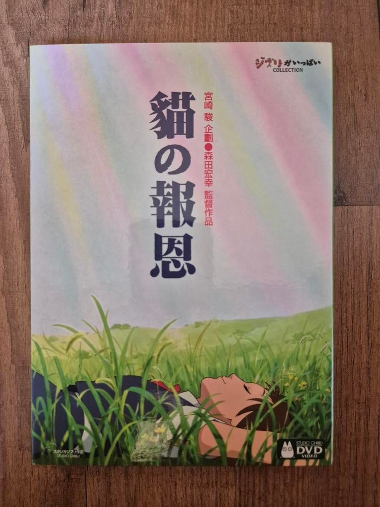 The Cat Returns - Studio Ghibli DVD 2-Disc Eng Subs, Cd's en Dvd's, Dvd's | Tekenfilms en Animatie, Tekenfilm, Ophalen of Verzenden