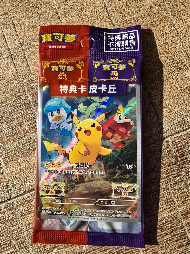 Pokemon 001/SV-P Promo - Gesealde Booster, Ophalen, Nieuw, Losse kaart
