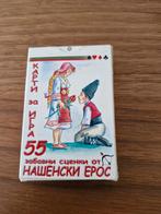 Speelkaarten 55 Grappige Erotische Verhaaltjes uit Bulgarije, Verzamelen, Zo goed als nieuw, Verzenden, Speelkaart(en)