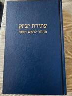 Machzor Rosj Hasjana, Ophalen of Verzenden, Nieuw