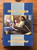 Bijbel in het Thais Holy Bible Thailand niet gebruikt nieuw, Ophalen of Verzenden