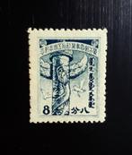 Binnen Mongolie 1943 (Japanse bezetting) #2N94 (8), Postzegels en Munten, Postzegels | Azië, Zuidoost-Azië, Verzenden, Postfris