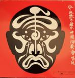 Jean Michel Jarre The concerts in China, Cd's en Dvd's, Verzenden, 1980 tot 2000, Zo goed als nieuw, 12 inch