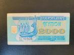 Oekraïne pick 92a 1993, Postzegels en Munten, Bankbiljetten | Europa | Niet-Eurobiljetten, Los biljet, Ophalen of Verzenden, Overige landen