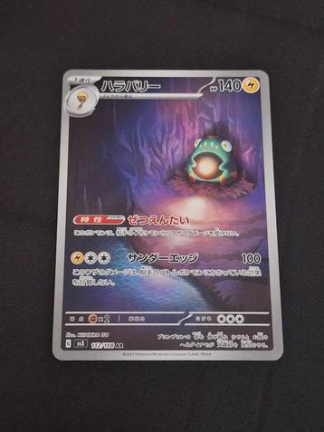 Bellibolt #112 (Art Rare) Japanese Ruler Of The Black Flame beschikbaar voor biedingen
