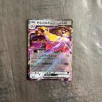 Aegislash EX 045/066 RR, Hobby en Vrije tijd, Verzamelkaartspellen | Pokémon, Ophalen of Verzenden, Zo goed als nieuw, Losse kaart