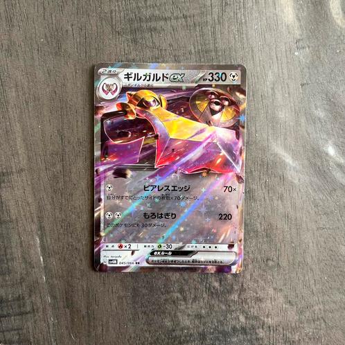 Aegislash EX 045/066 RR, Hobby en Vrije tijd, Verzamelkaartspellen | Pokémon, Zo goed als nieuw, Losse kaart, Ophalen of Verzenden