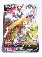 Pokémon - s7D - Towering Perfection - Lycanroc - 071/067 - V, Hobby en Vrije tijd, Verzamelkaartspellen | Pokémon, Verzenden, Zo goed als nieuw