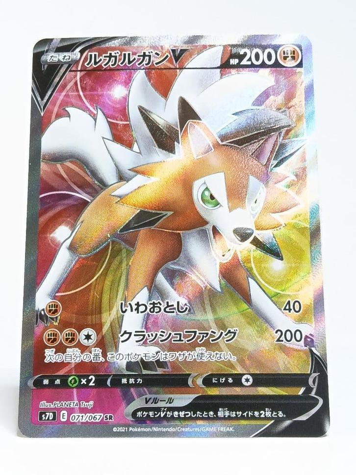 Pokémon - s7D - Towering Perfection - Lycanroc - 071/067 - V, Hobby en Vrije tijd, Verzamelkaartspellen | Pokémon, Zo goed als nieuw