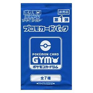 3x -  1st Gym Promo SWSH Booster  (sealed) beschikbaar voor biedingen
