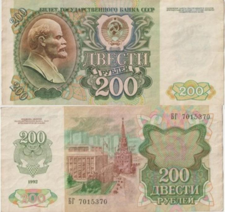 RUSLAND 1992 200 rubles #248 VF, Postzegels en Munten, Bankbiljetten | Europa | Niet-Eurobiljetten, Los biljet, Rusland, Verzenden