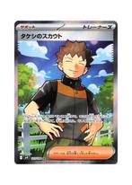 Brock's Scouting SR 123/100 sv9 Battle Partners Pokemon, Ophalen of Verzenden, Zo goed als nieuw