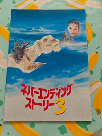 The Neverending Story 3 Japans promotie boekje beschikbaar voor biedingen