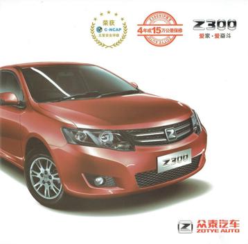 Folder Zotye Z300 (uit China - 2013) beschikbaar voor biedingen