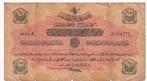 Turkije, 1/2 Lira, 1332 (1912), Postzegels en Munten, Bankbiljetten | Azië, Midden-Oosten, Los biljet, Ophalen of Verzenden