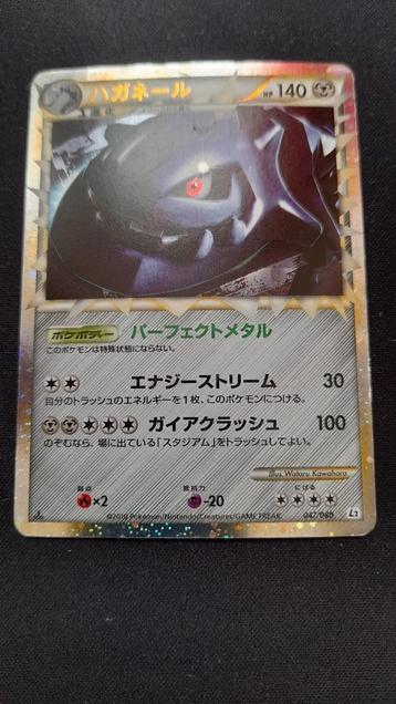 Pokémon Kaart – Steelix (L2 047) | Japans | Light Played | beschikbaar voor biedingen