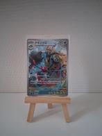 pokemon grafaiai illutration rare japans, Ophalen of Verzenden, Zo goed als nieuw