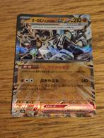 Cornerstone mask ogerpon ex sv8a 091/187 terestal festival, Ophalen of Verzenden, Zo goed als nieuw, Losse kaart, Foil