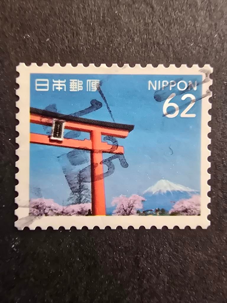 Postzegels Japan 2018 Michel 8995, Ophalen of Verzenden, Gestempeld, Oost-Azië