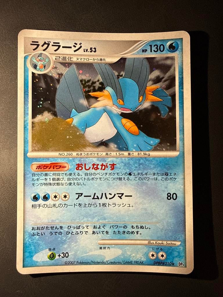 Swampert Pokémon Moonlit Pursuit PSA 10 waardig, Ophalen of Verzenden, Zo goed als nieuw, Losse kaart, Foil
