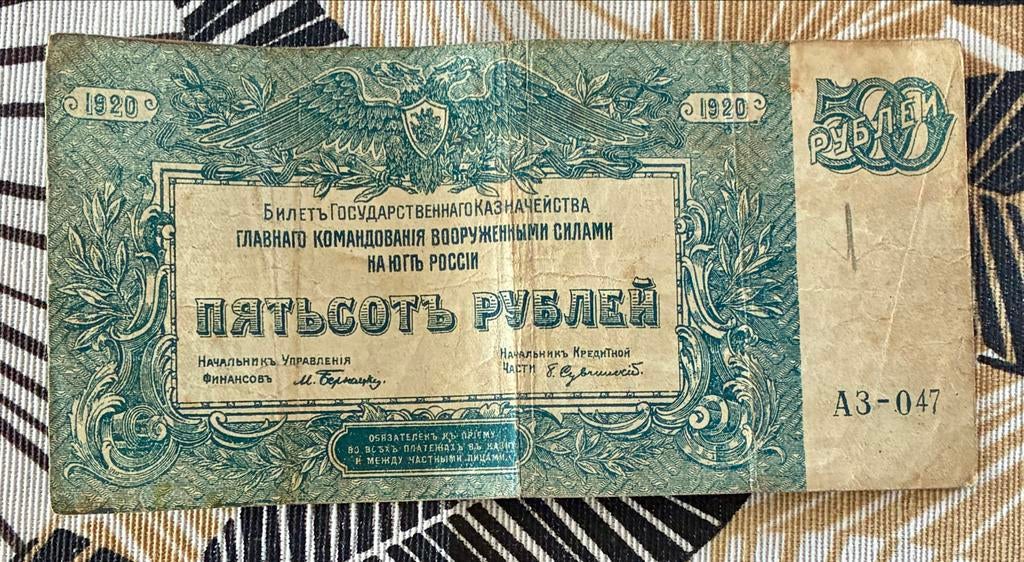 Oude Russische 500 Roebel Bankbiljet 1920, Postzegels en Munten, Bankbiljetten | Europa | Niet-Eurobiljetten, Ophalen of Verzenden