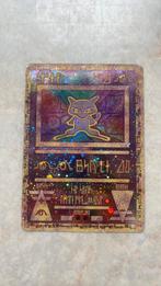 Ancient MEW, Ophalen of Verzenden, Zo goed als nieuw